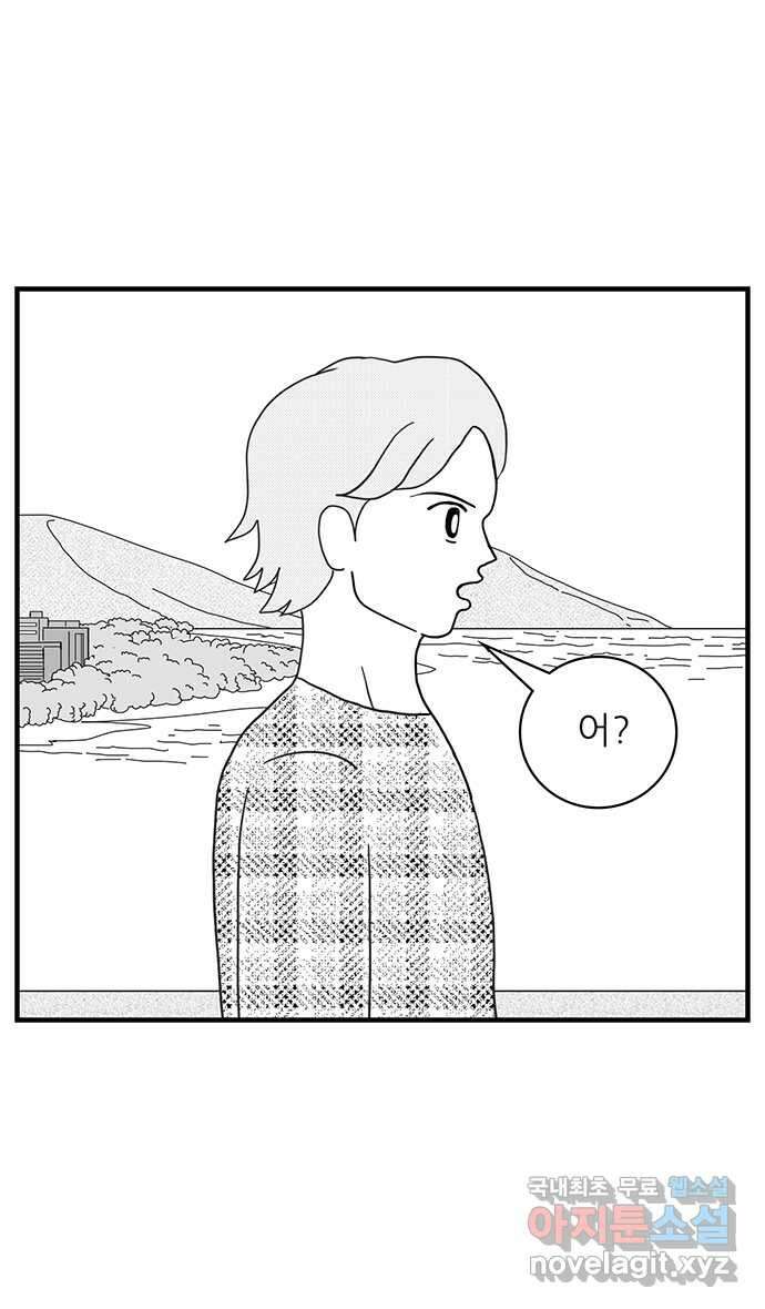 이십팔세기 광팬 67화 사회 실험 7