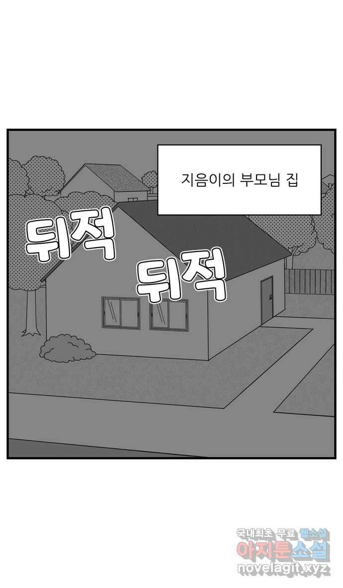 이십팔세기 광팬 68화 감옥 (1) 2