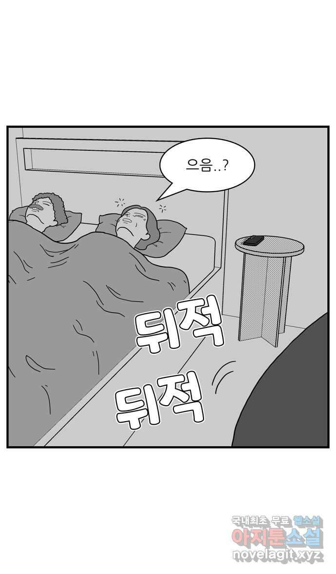 이십팔세기 광팬 68화 감옥 (1) 3