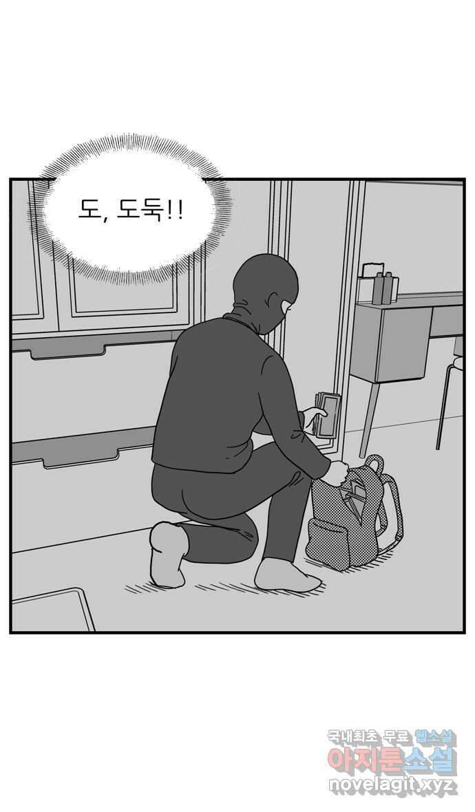 이십팔세기 광팬 68화 감옥 (1) 4
