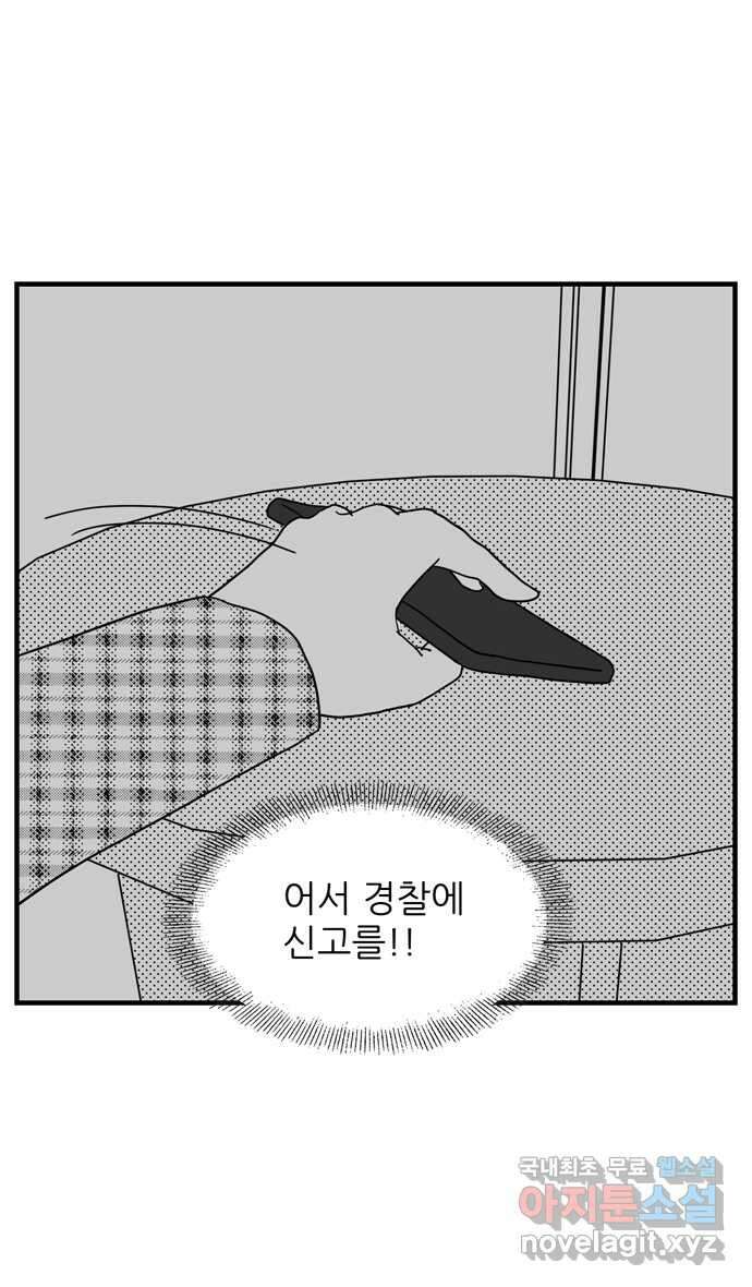 이십팔세기 광팬 68화 감옥 (1) 5