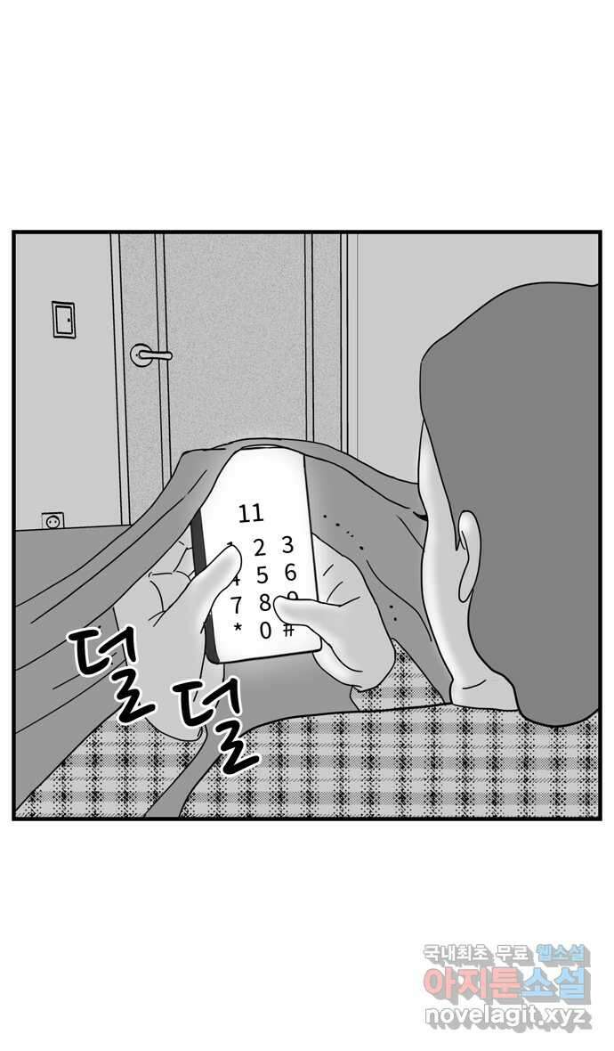 이십팔세기 광팬 68화 감옥 (1) 6