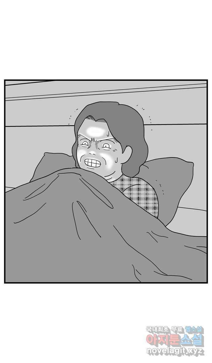 이십팔세기 광팬 68화 감옥 (1) 8