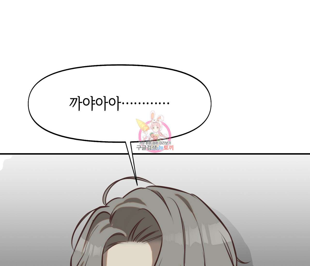 너드 프로젝트(Nerd Project) 6화 1