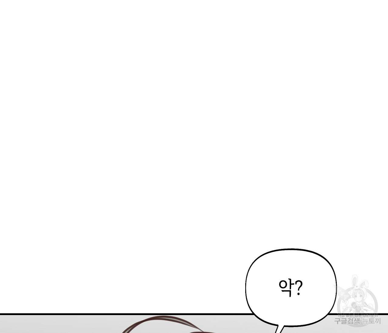 너드 프로젝트(Nerd Project) 6화 3