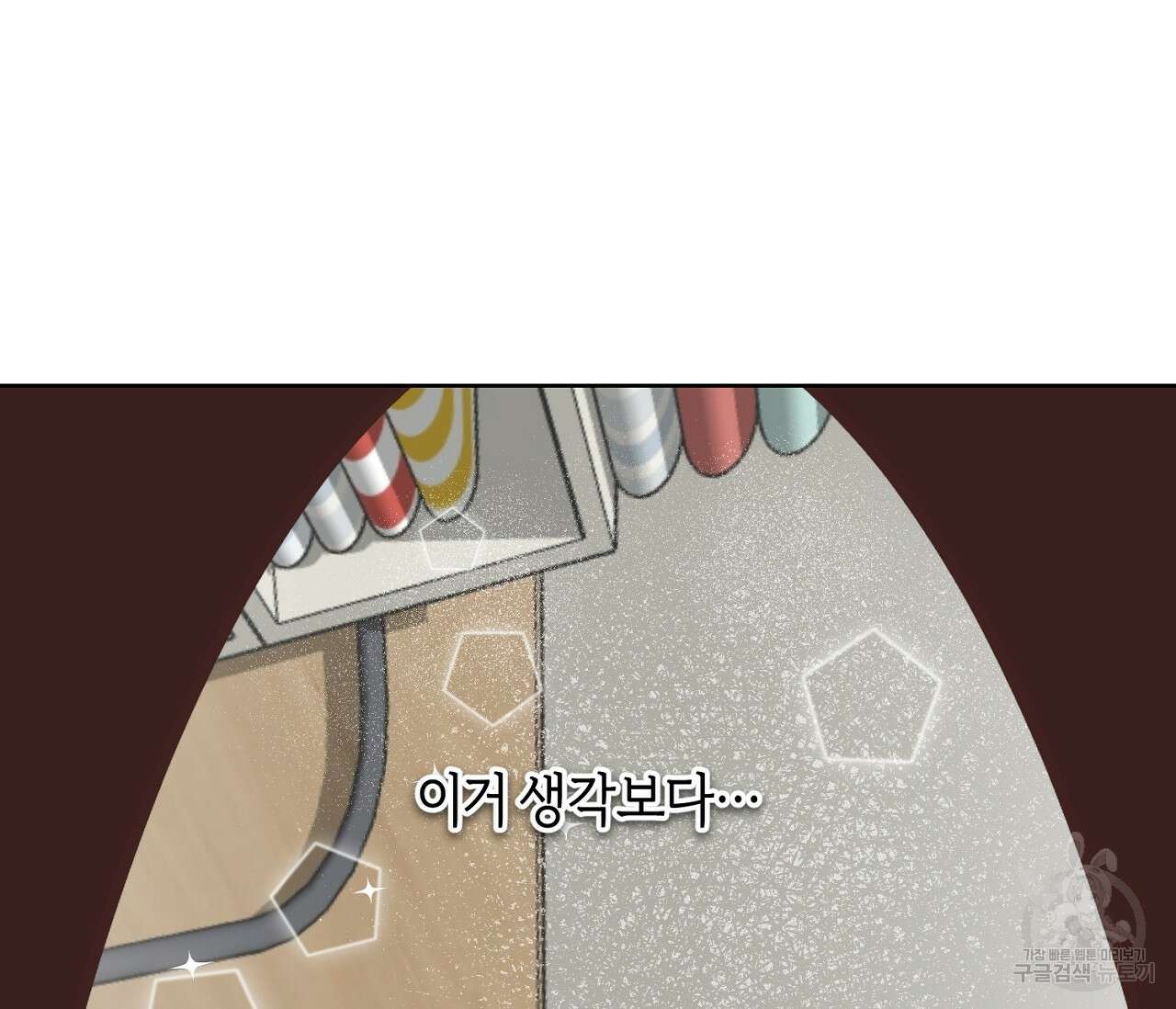 너드 프로젝트(Nerd Project) 6화 9