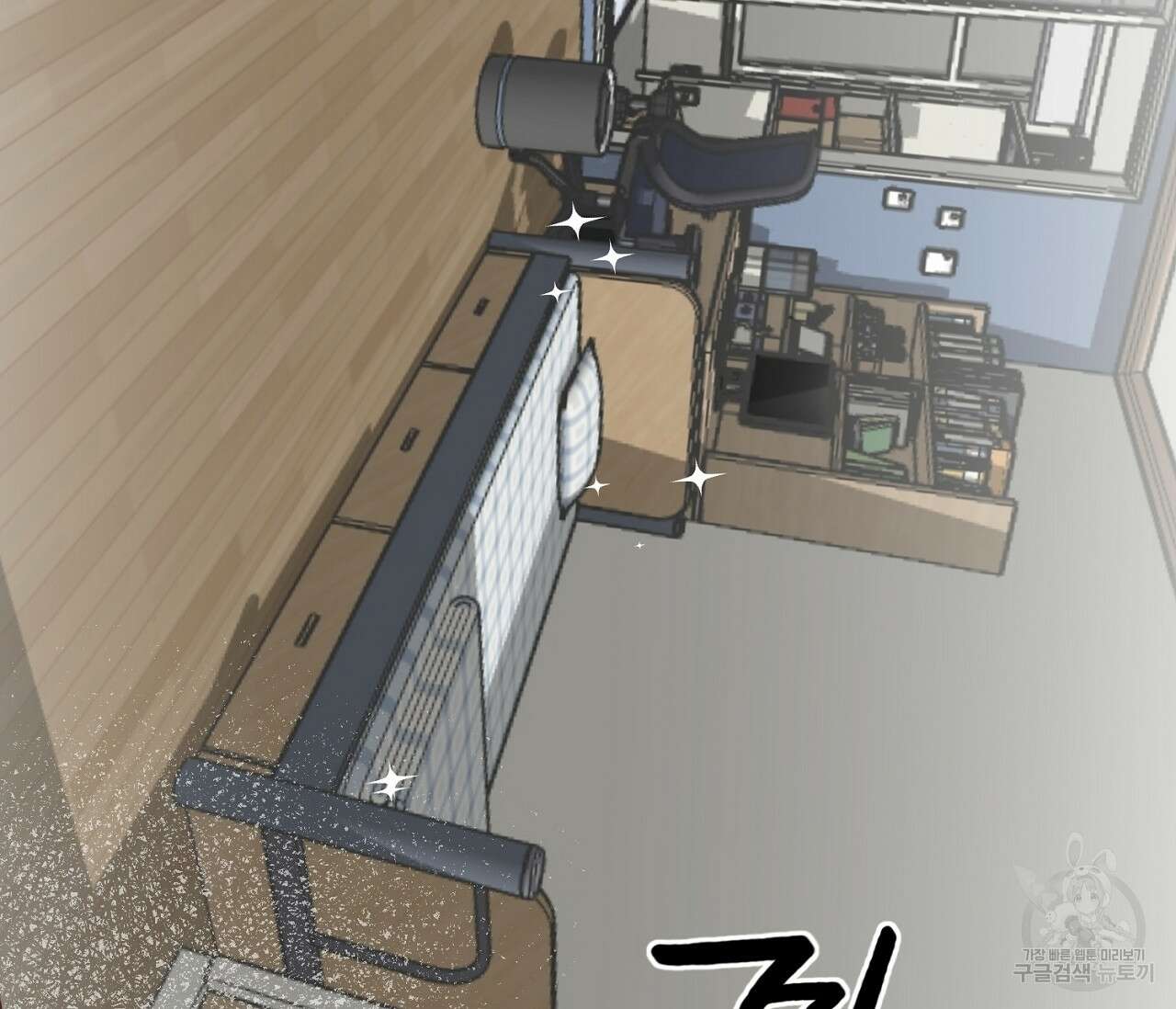 너드 프로젝트(Nerd Project) 6화 11
