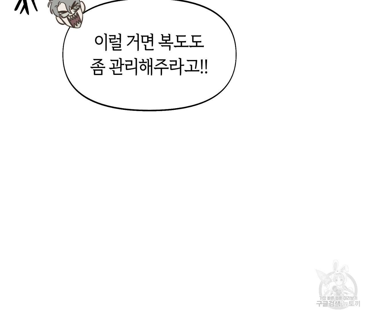 너드 프로젝트(Nerd Project) 6화 14