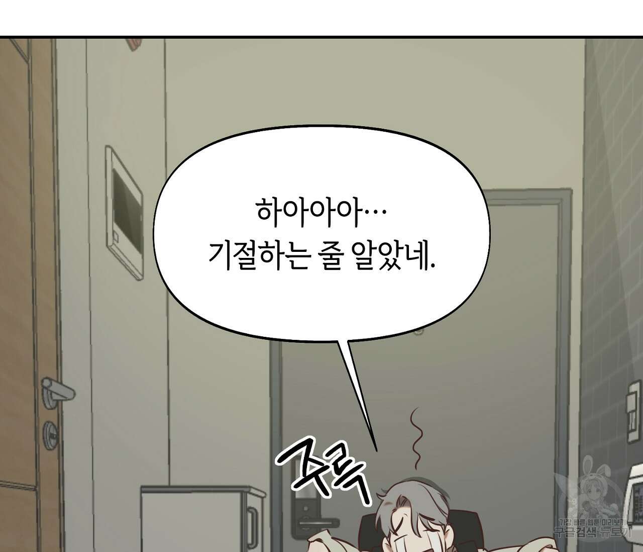 너드 프로젝트(Nerd Project) 6화 15