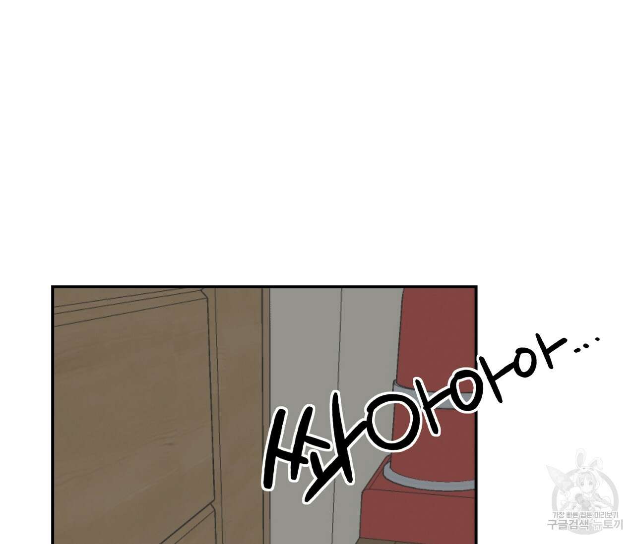 너드 프로젝트(Nerd Project) 6화 18