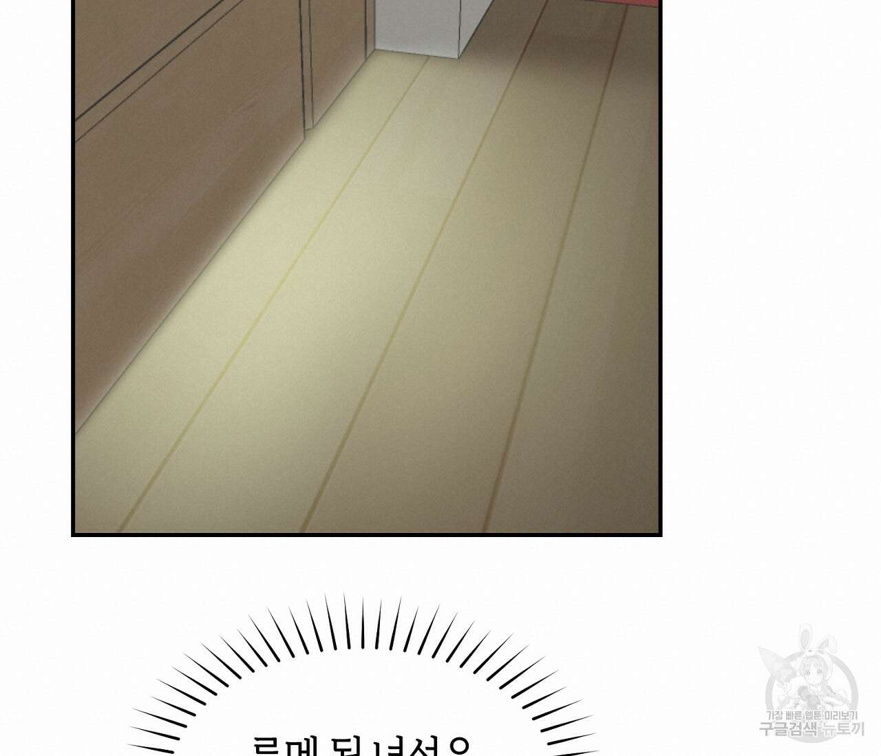 너드 프로젝트(Nerd Project) 6화 19