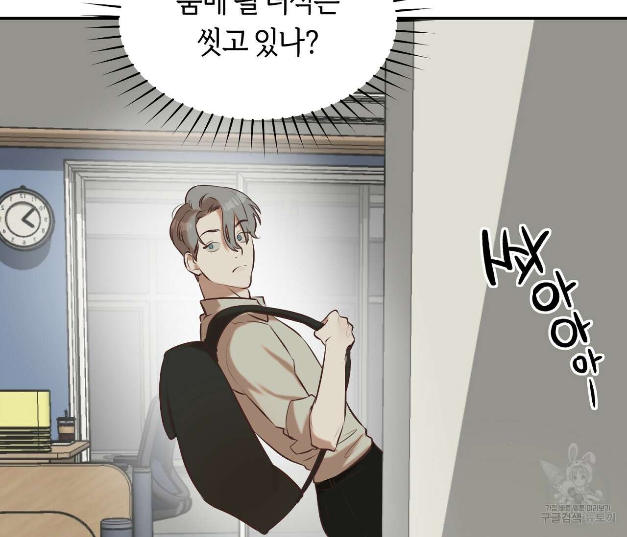 너드 프로젝트(Nerd Project) 6화 20