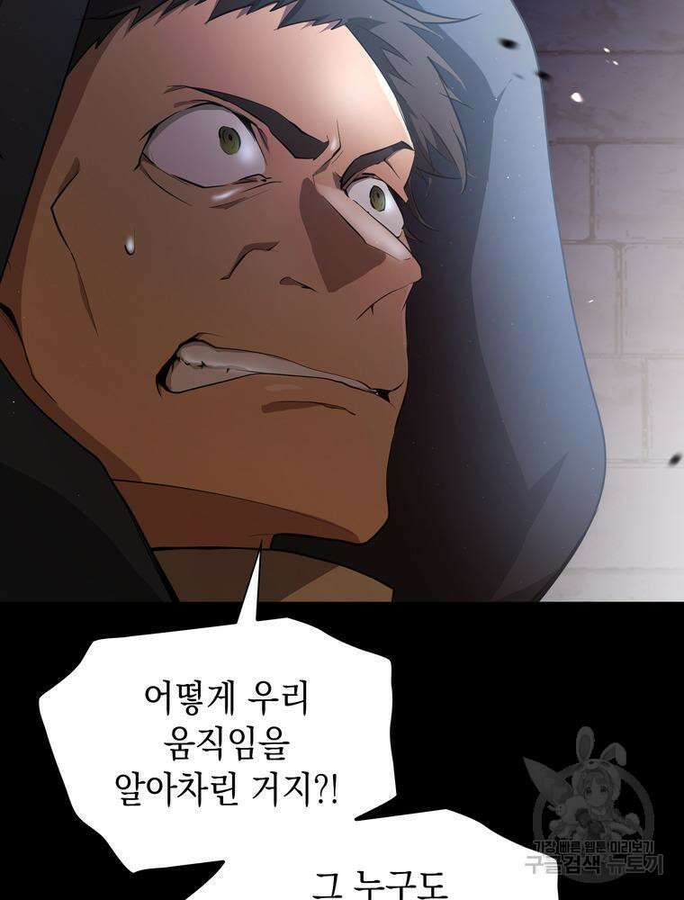 남편의 최애는 최강마녀 2화 22