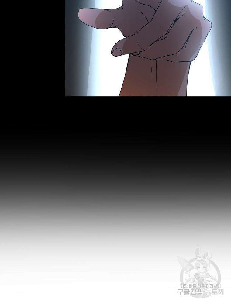 남편의 최애는 최강마녀 2화 26
