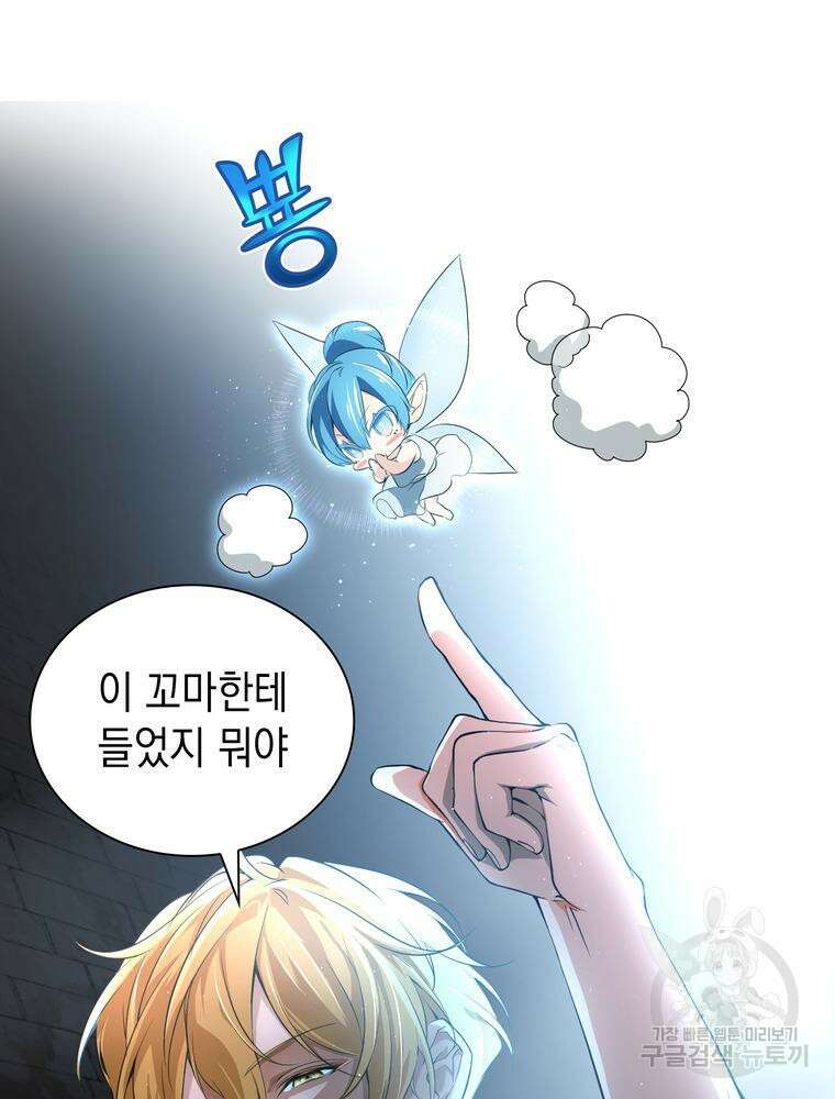 남편의 최애는 최강마녀 2화 27