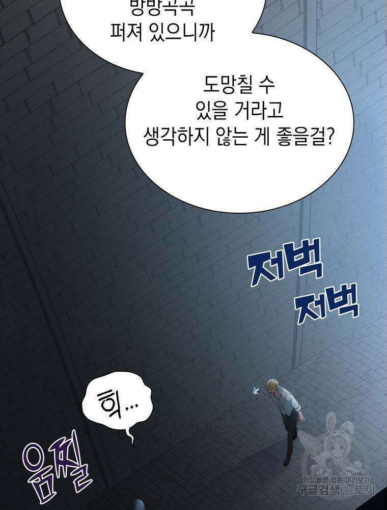 남편의 최애는 최강마녀 2화 32