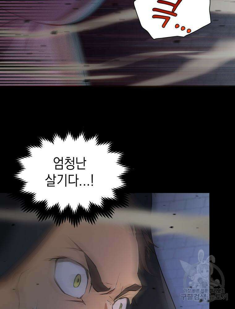 남편의 최애는 최강마녀 2화 40