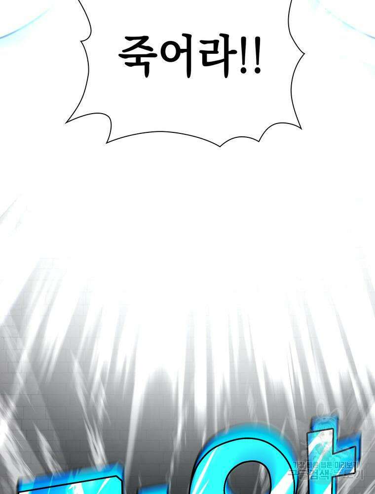 남편의 최애는 최강마녀 2화 50
