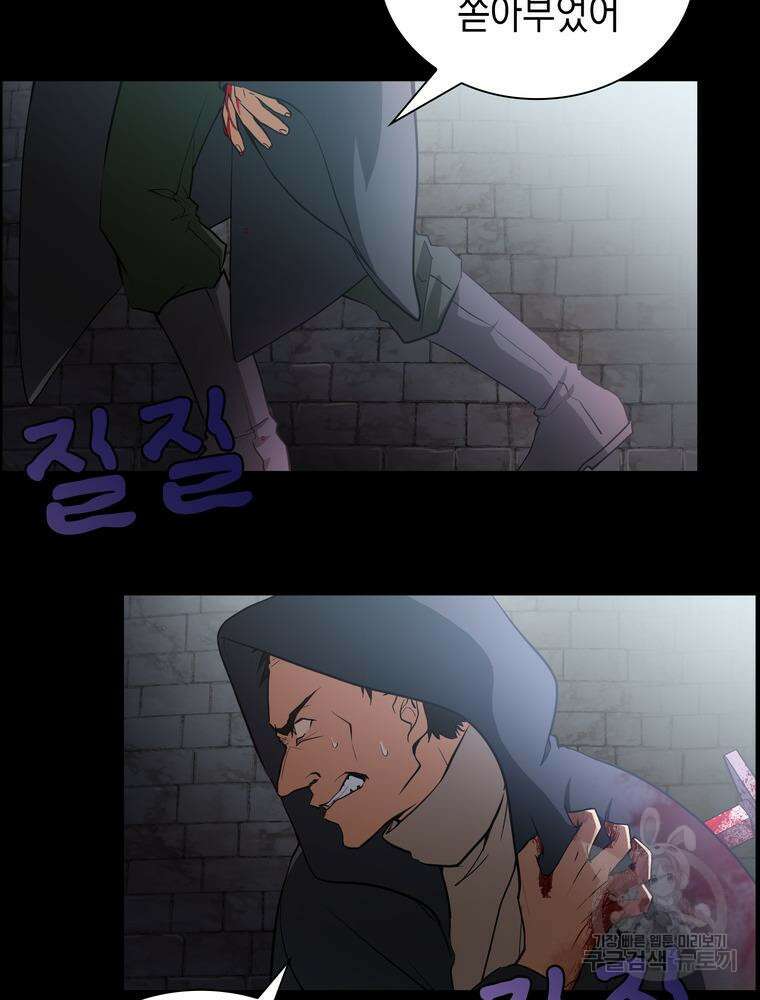 남편의 최애는 최강마녀 2화 57