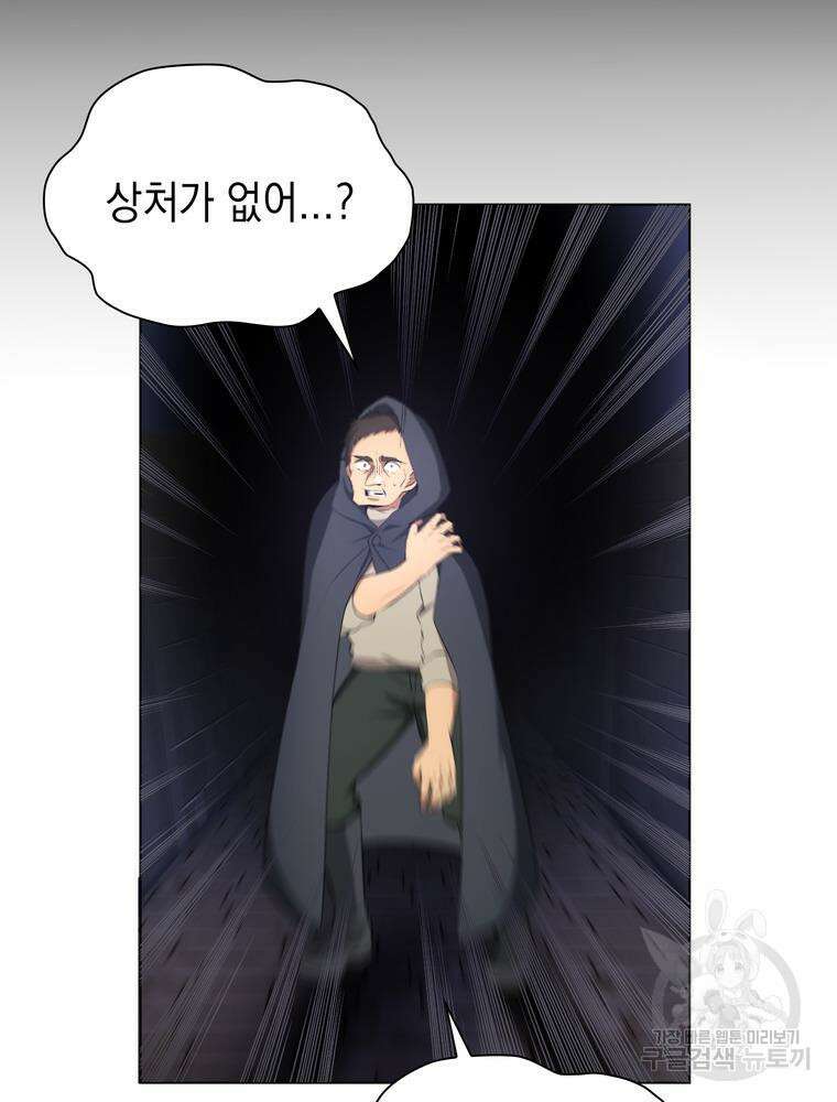 남편의 최애는 최강마녀 2화 65