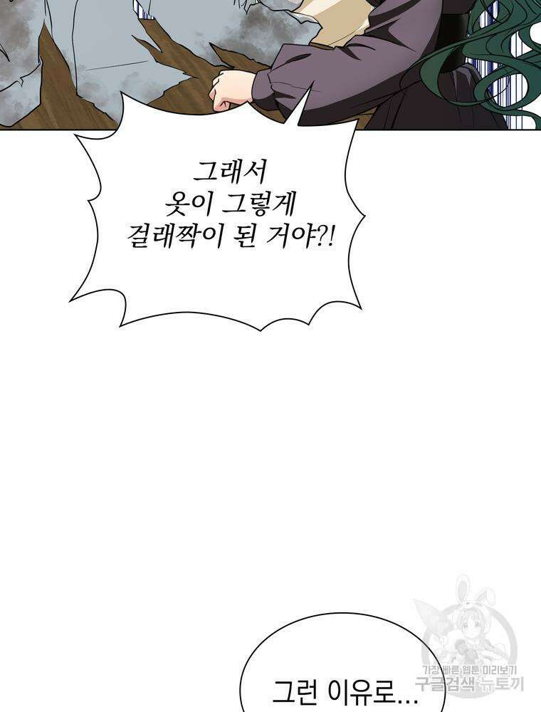 남편의 최애는 최강마녀 2화 84
