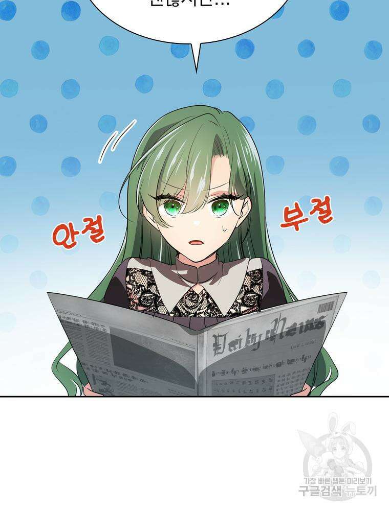 남편의 최애는 최강마녀 2화 93