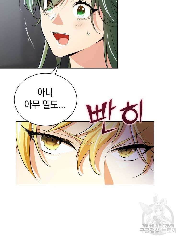 남편의 최애는 최강마녀 2화 96