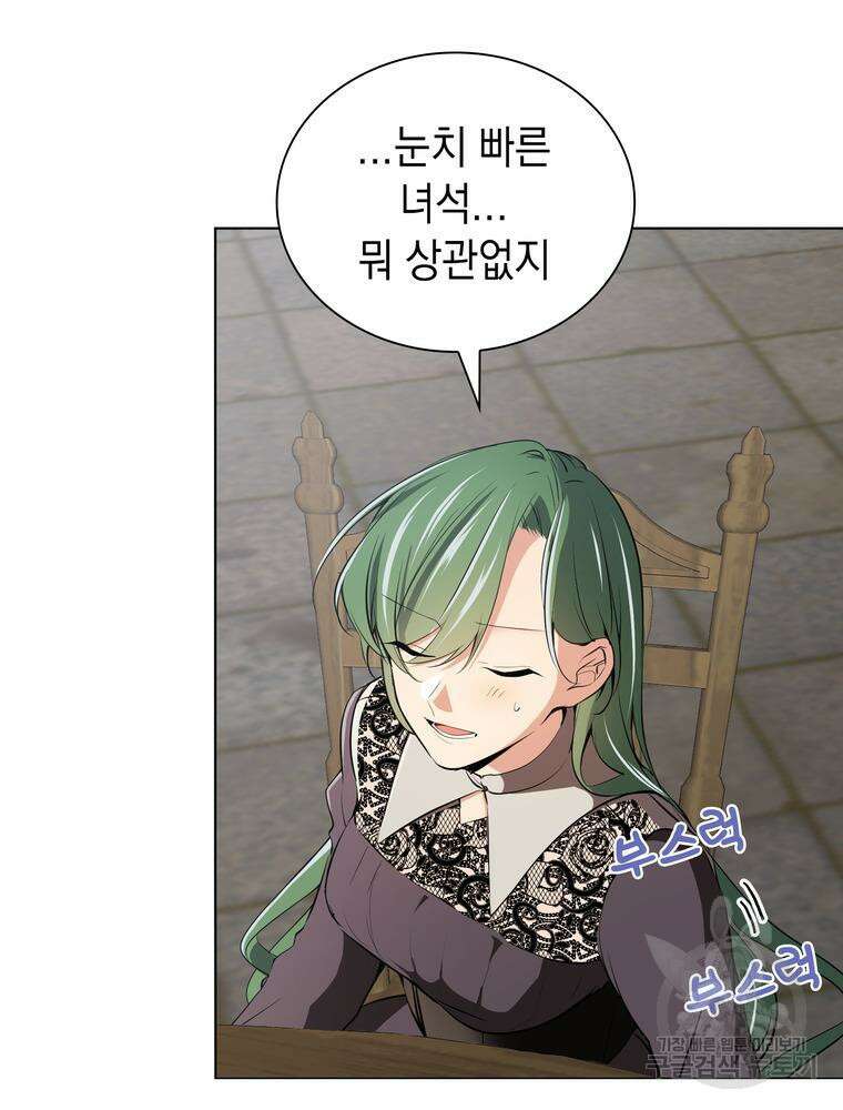 남편의 최애는 최강마녀 2화 97