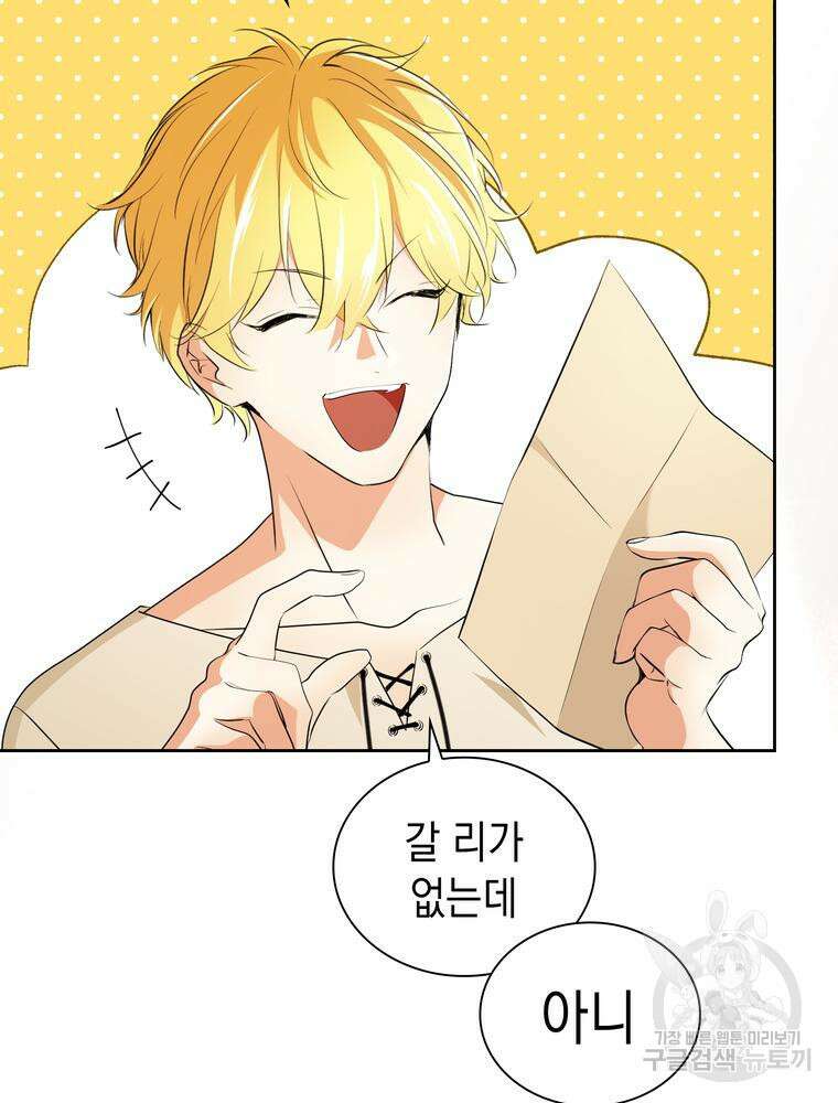 남편의 최애는 최강마녀 2화 104