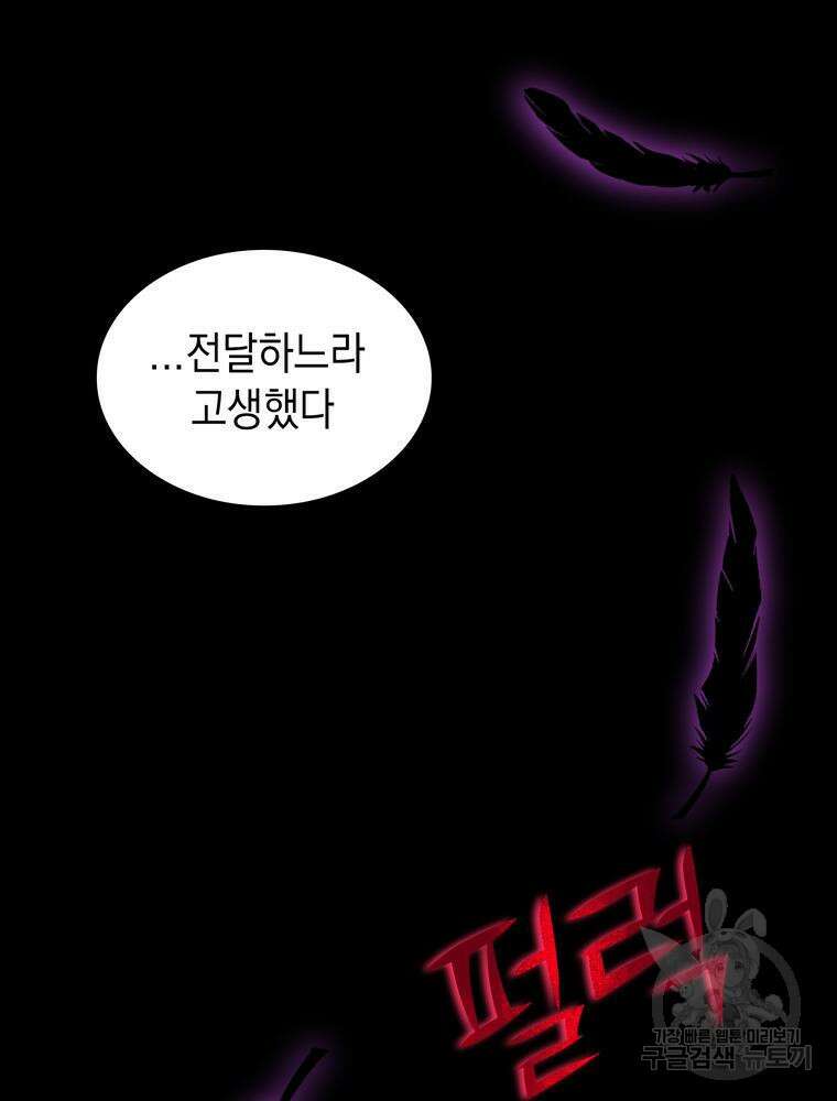 남편의 최애는 최강마녀 2화 111
