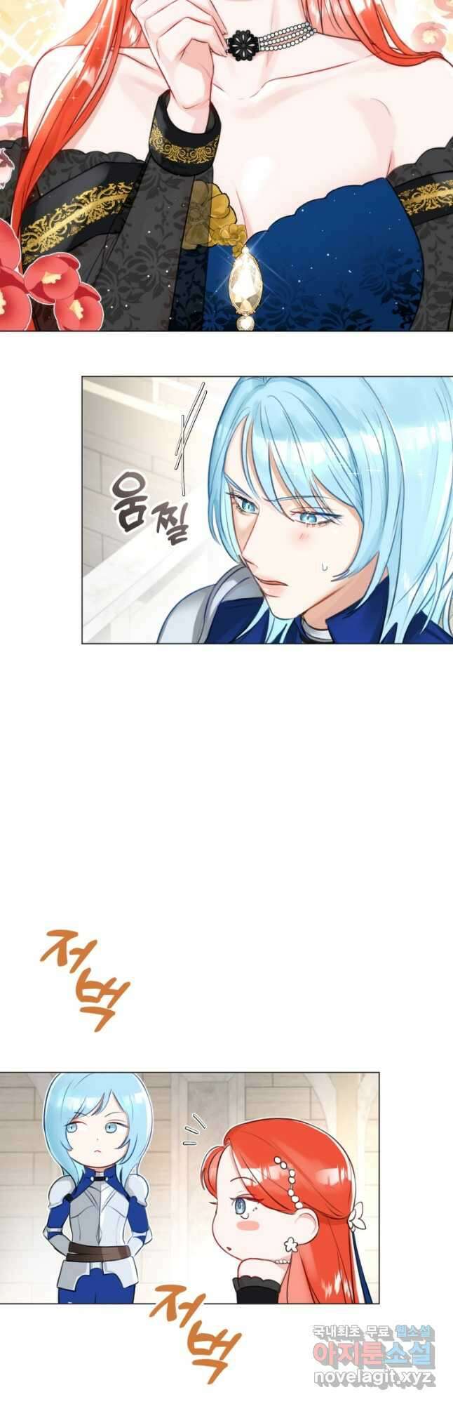 그 대공의 화려한 결혼은 사기 10화 6