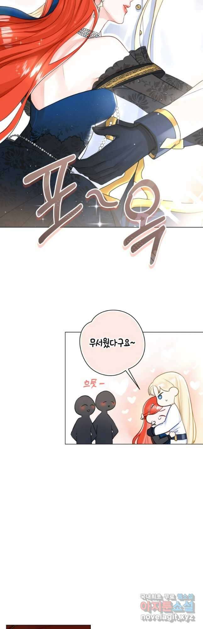 그 대공의 화려한 결혼은 사기 10화 8