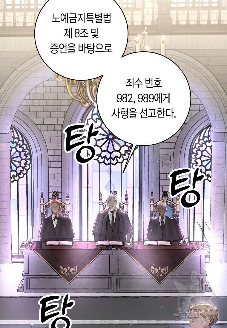 그 대공의 화려한 결혼은 사기 15화 12