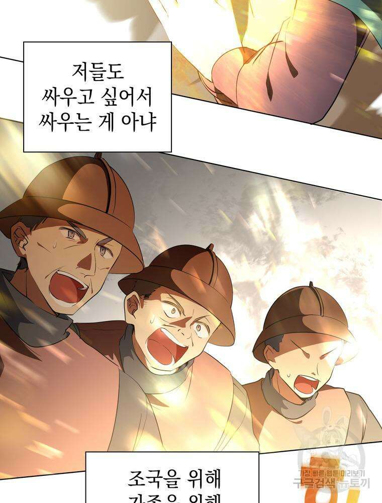 남편의 최애는 최강마녀 13화 6