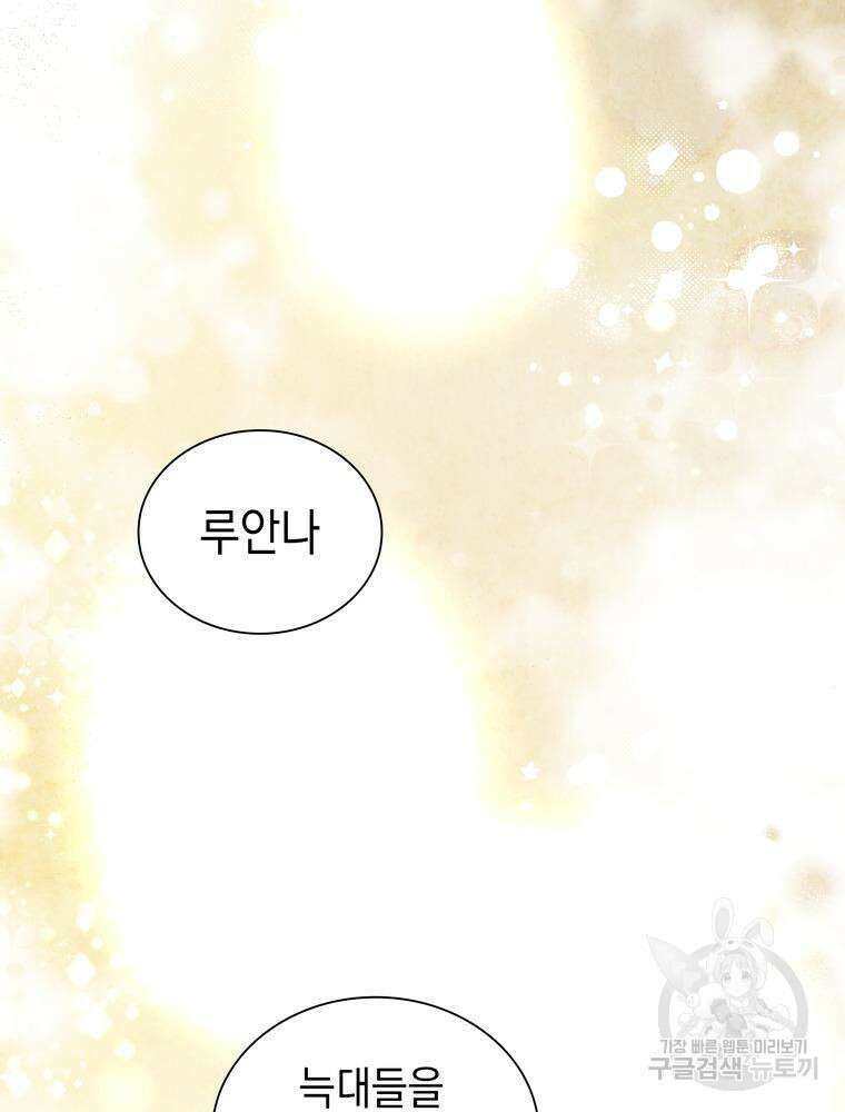 남편의 최애는 최강마녀 13화 26