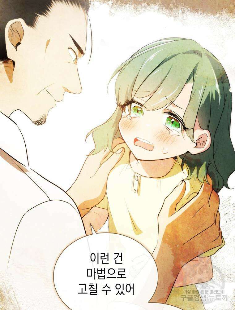 남편의 최애는 최강마녀 13화 29