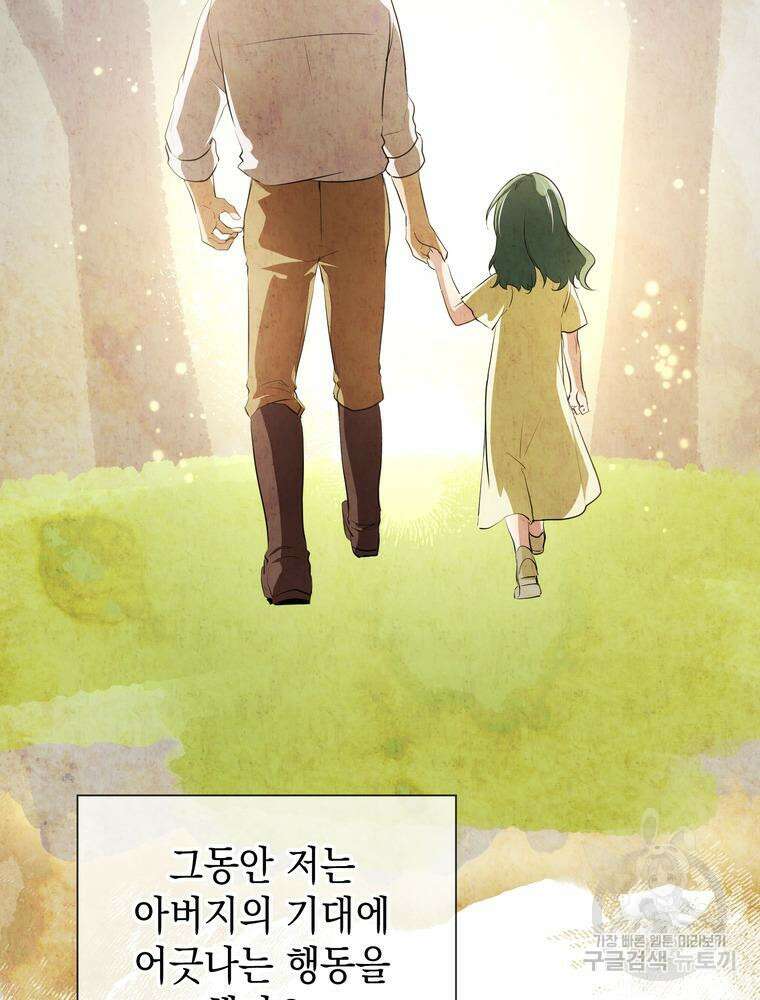 남편의 최애는 최강마녀 13화 34
