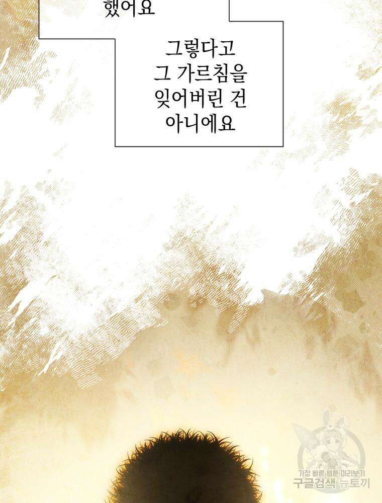 남편의 최애는 최강마녀 13화 35