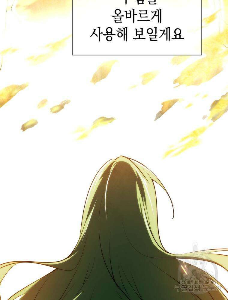 남편의 최애는 최강마녀 13화 37