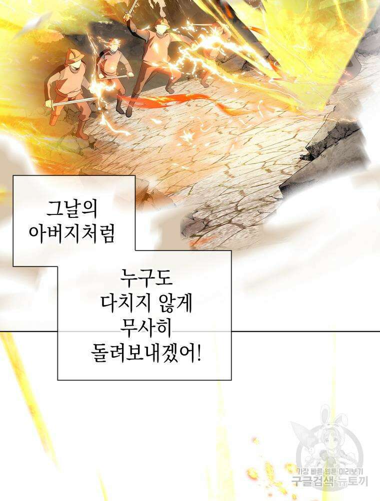남편의 최애는 최강마녀 13화 41