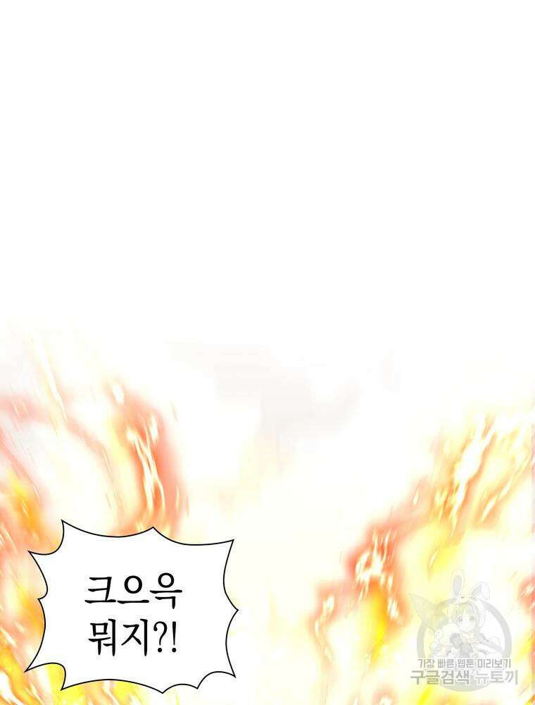 남편의 최애는 최강마녀 13화 45