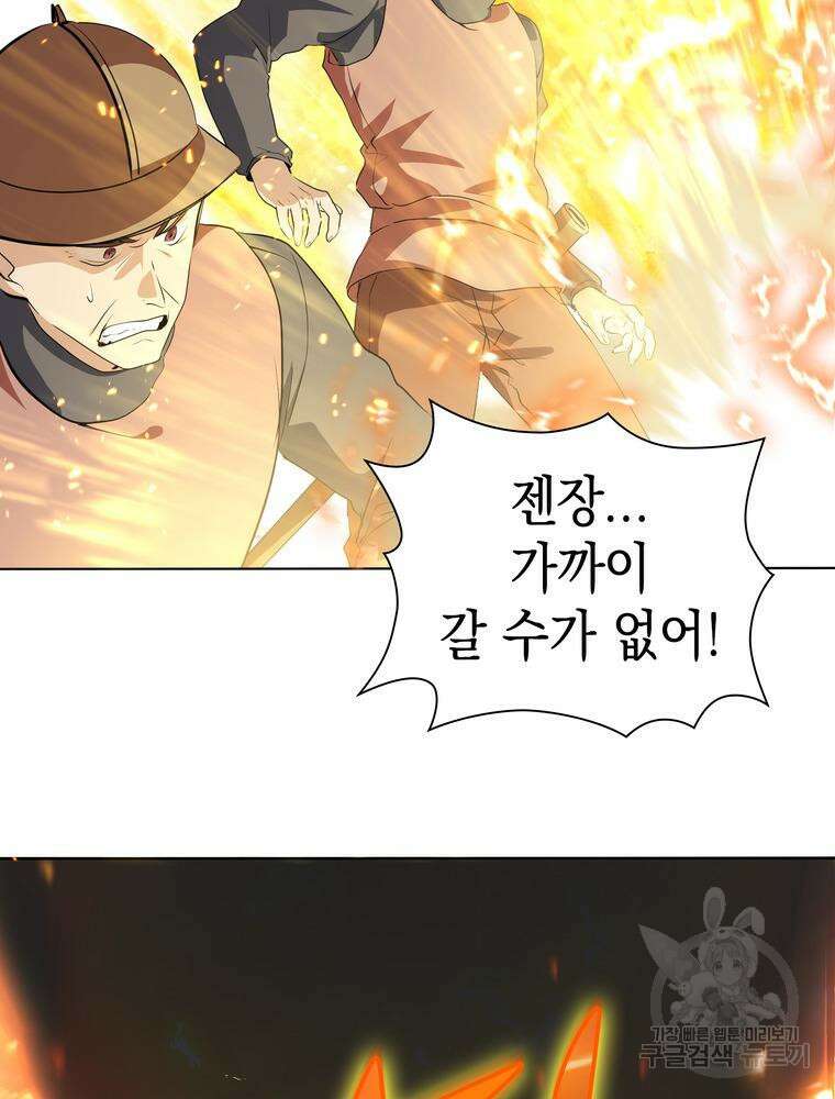 남편의 최애는 최강마녀 13화 47
