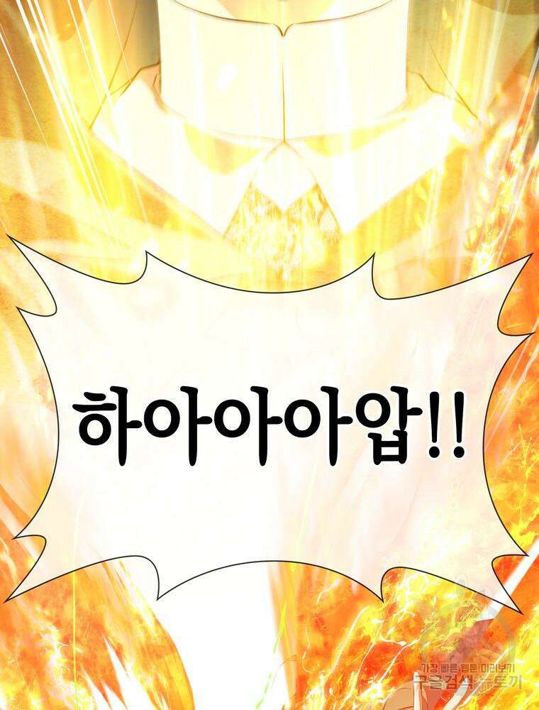 남편의 최애는 최강마녀 13화 53