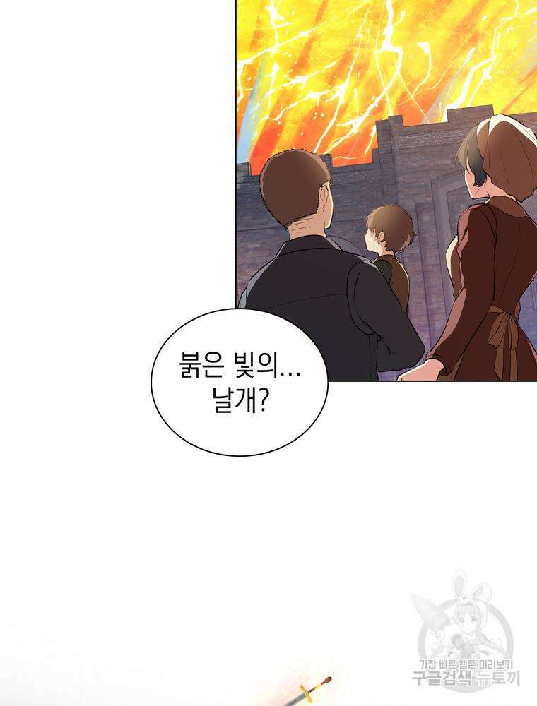 남편의 최애는 최강마녀 13화 59