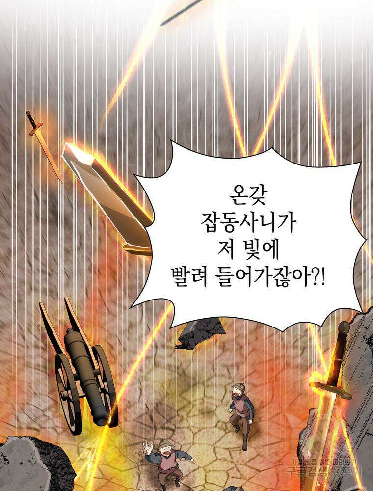 남편의 최애는 최강마녀 13화 60
