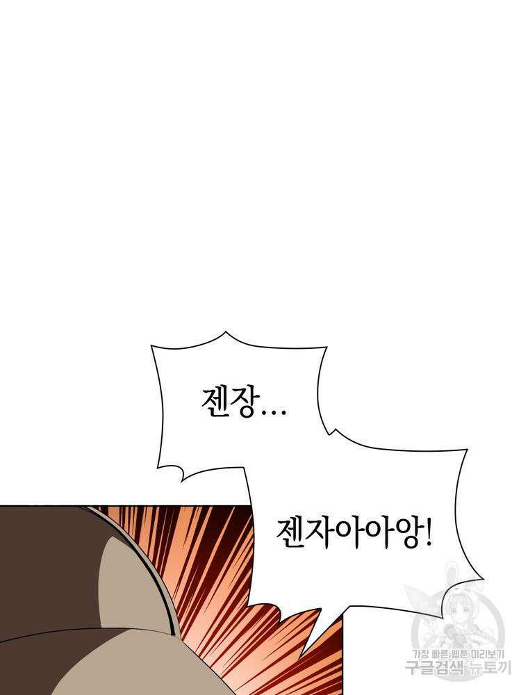 남편의 최애는 최강마녀 13화 67