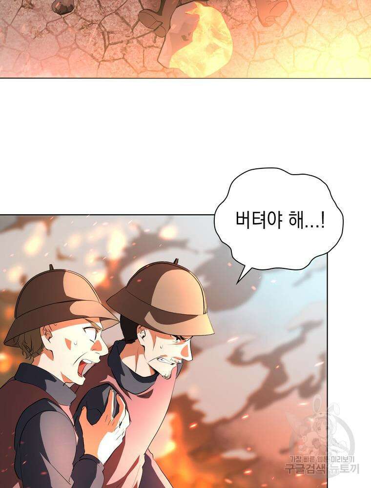 남편의 최애는 최강마녀 13화 70