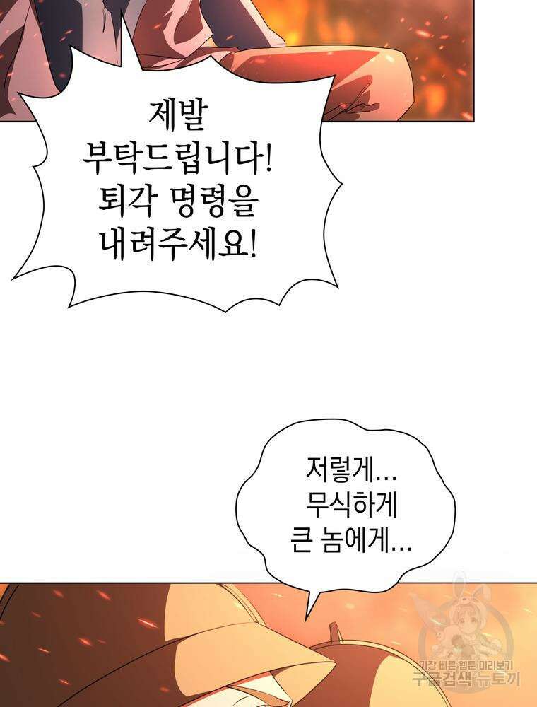 남편의 최애는 최강마녀 13화 71