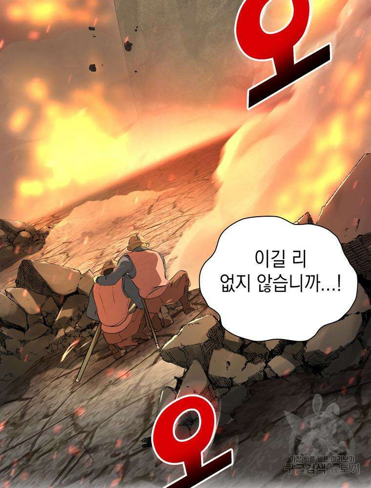 남편의 최애는 최강마녀 13화 75
