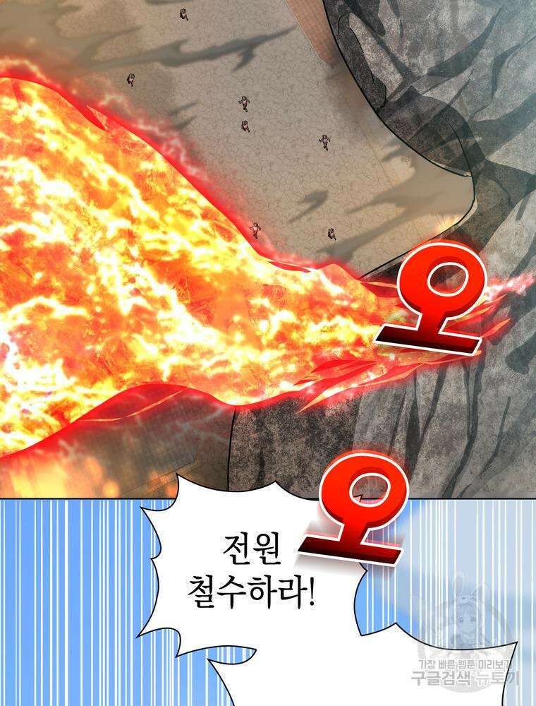 남편의 최애는 최강마녀 13화 78
